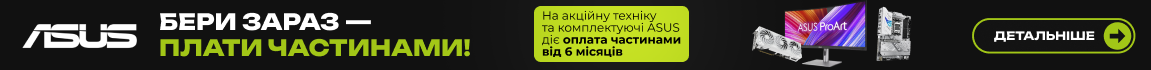 Оплата частинами від 6 платежів на ASUS — бери зараз, плати пізніше!