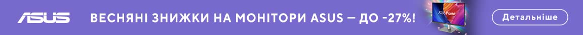 Весняні знижки на монітори ASUS до -27%