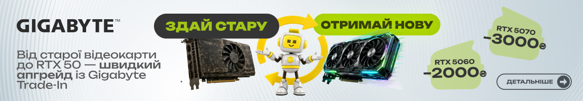 Вигідний Trade-In від GIGABYTE! Отримай до 3000 грн на нову відеокарту!