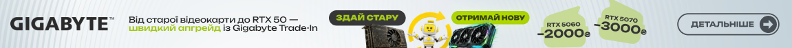 Вигідний Trade-In від GIGABYTE! Отримай до 3000 грн на нову відеокарту!