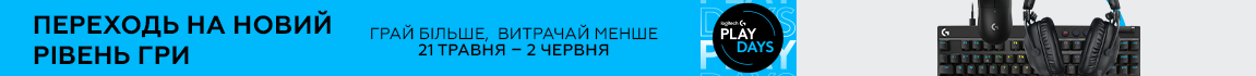 Logitech G PLAY DAYS! Ексклюзивні знижки на ігрові аксесуари Logitech G