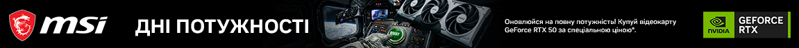 Оновлюйся на повну потужність! Купуй відеокарту GeForce RTX 50 від MSI за суперціною!