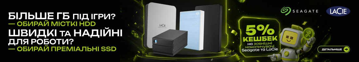5% кешбек на зовнішні накопичувачі Seagate та LaCie