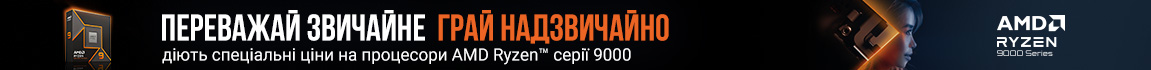 AMD Ryzen 9000 по специальной цене 2026