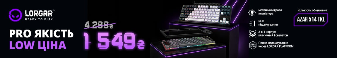 Клавіатура Lorgar Azar 514TKL RGB за суперціною
