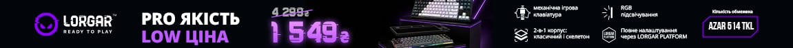Клавіатура Lorgar Azar 514TKL RGB за суперціною