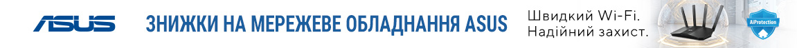 Знижки на мережеве обладнання ASUS