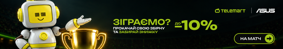 Твоя збірна ASUS — у фінал!