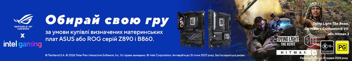Гра в подарунок до материнських плат ASUS на чипсеті Intel® Z890 та Intel® B860