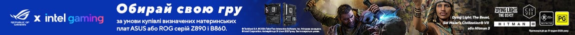 Гра в подарунок до материнських плат ASUS на чипсеті Intel® Z890 та Intel® B860