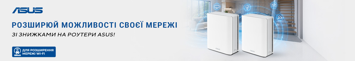 Знижки на мережеве обладнання ASUS