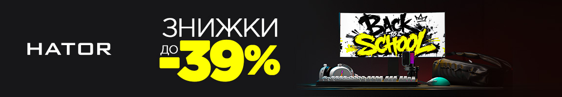 Знижки до 39% на геймерські аксесуари HATOR