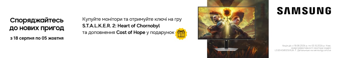 До акційних моніторів Samsung гра S.T.А.L.K.E.R. 2: Heart of Chornobyl у подарунок