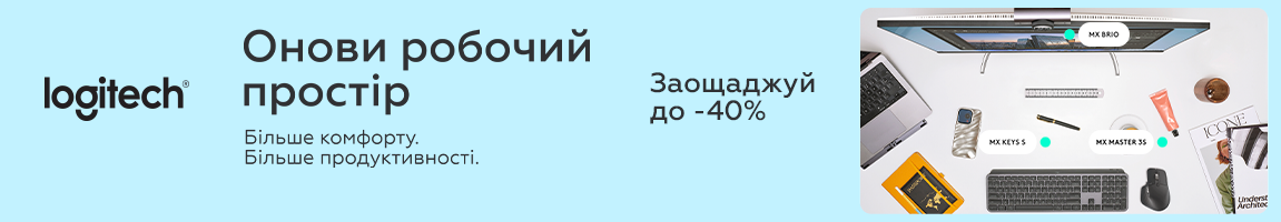 Онови робочий простір! Вибирай девайси Logitech та заощаджуй до 40%