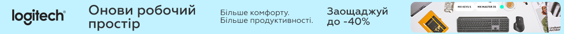 Онови робочий простір! Вибирай девайси Logitech та заощаджуй до 40%