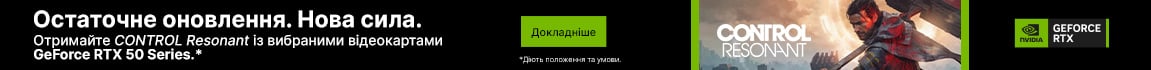 Гра Control Resonant у подарунок до акційних відеокарт, ПК та ноутбуків із серією GeForce RTX 50