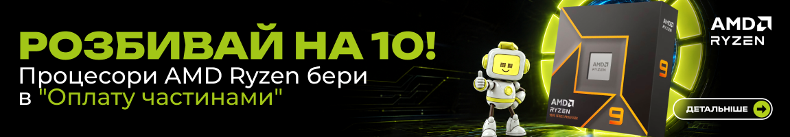 На процесори AMD Ryzen діє 