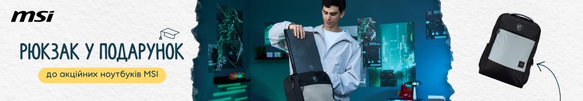 Рюкзак у подарунок до акційних ноутбуків MSI
