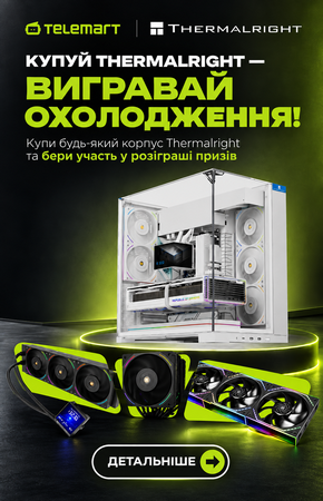 Покупай корпус Thermalright и участвуй в розыгрыше подарков new