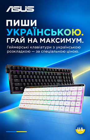 Геймерские клавиатуры ASUS с украинской раскладкой по специальной цене new