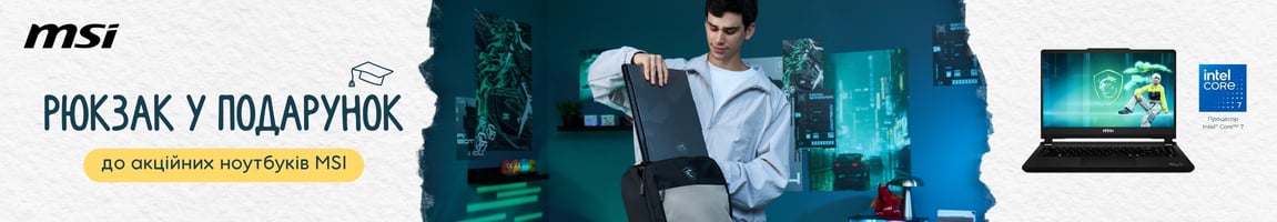 Рюкзак у подарунок до акційних ноутбуків MSI