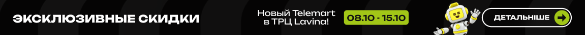 Спеціальні ціни на товари, що діють виключно в новому шоурумі на честь відкриття