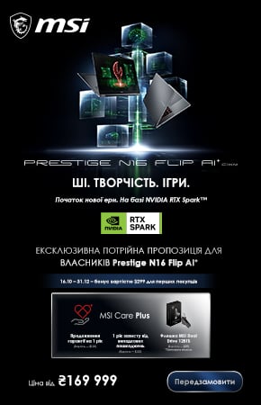 Предзаказ на ноутбуки MSI Prestige N16 Flip AI+