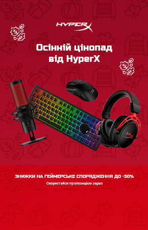 Осенний ценопад! Скидки на геймерское снаряжение HyperX до -39%