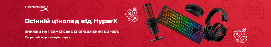 Осінній цінопад! Знижки на геймерське спорядження HyperX до -39%