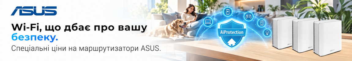 Знижки на мережеве обладнання ASUS