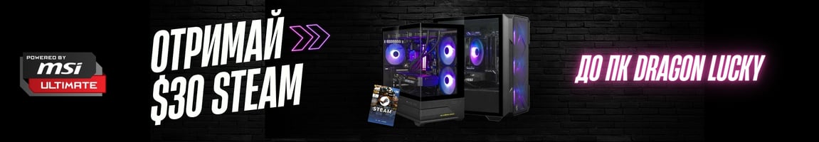 До акційних комп`ютерів Dragon Lucky отримуй код поповнення гаманця Steam $30 у подарунок!