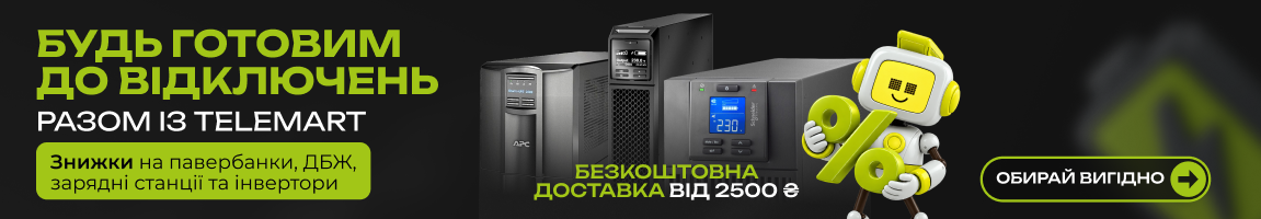 Будь готовий до відключень разом із telemart