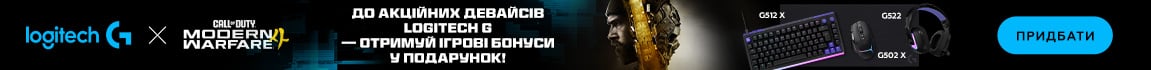 До акційних девайсів Logitech G отримай промокод на внутрішньоігрові бонуси Call of Duty® у подаруно