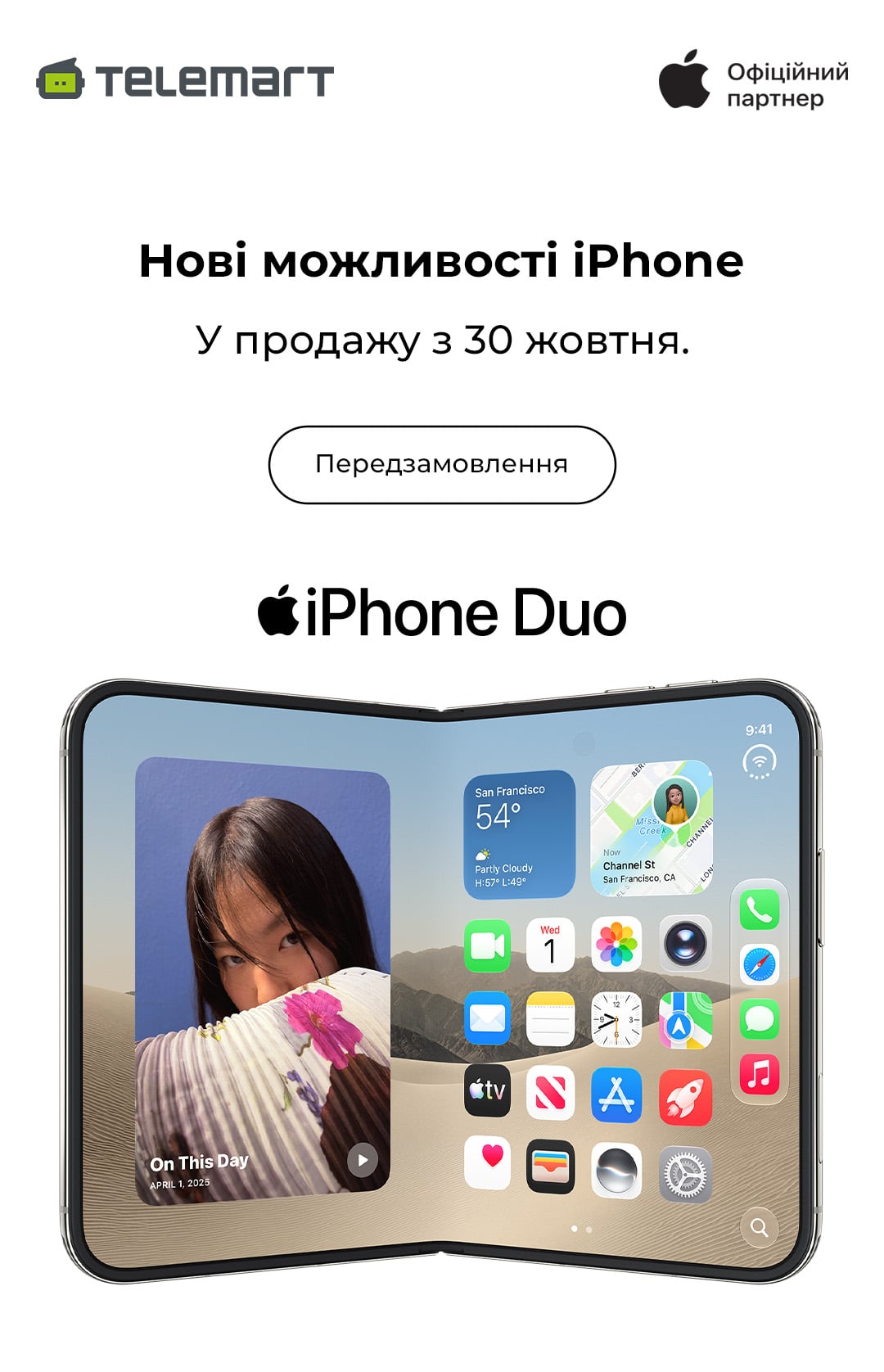 Предзаказ Apple iPhone Duo открыт!