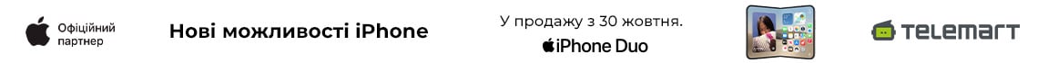 Попереднє замовлення Apple iPhone Duo відкрито!