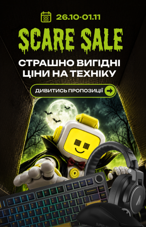 Scare Sale: жутко выгодные скидки на Хэллоуин