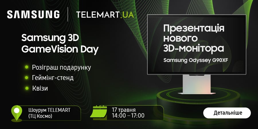 Samsung  3D GameVision Day — пориньте у геймінг майбутнього разом із Telemart та Samsung!