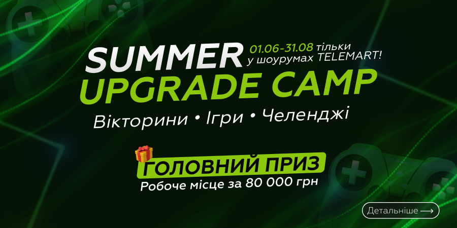 Summer Upgrade Camp: літній челендж у шоурумах TELEMART.UA