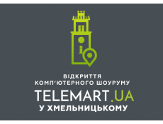 Фото TELEMART.UA відкривається у Хмельницькому!